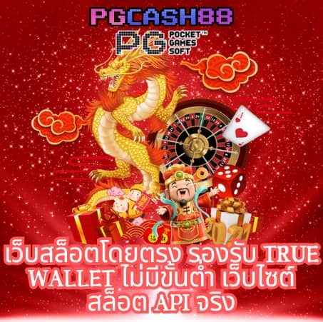 เบ ท ฟิก 11