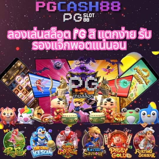 เบ ท ฟิก 11